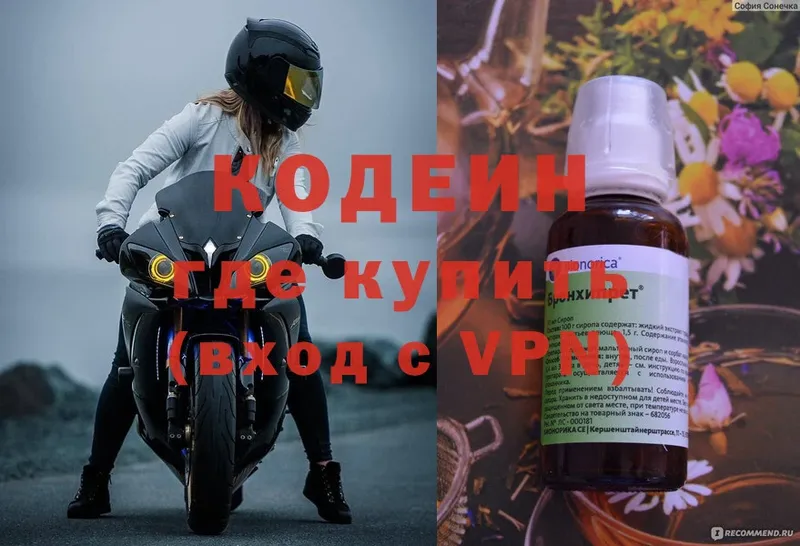 Codein Purple Drank  купить   Нягань 